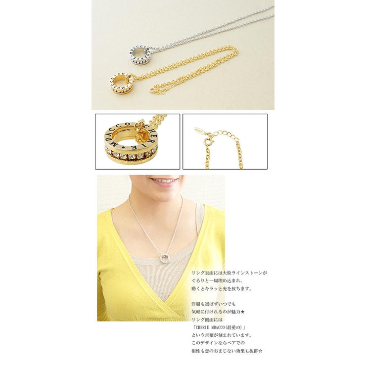 ラインストーンリングネックレス メッセージ刻印「CHERIE MDACCO ラインストーンリングネックレス メッセージ刻印「CHERIE MDACCO