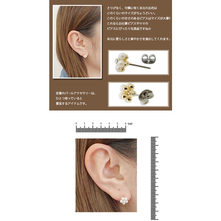 チタン製ポスト パールの花びら5枚 中央にジルコニア | アクセサリーショップPIENA | 詳細画像3 