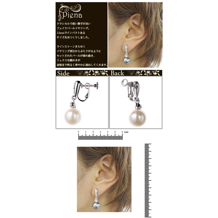 12mm フェイクパール キュート | アクセサリーショップPIENA | 詳細画像3 