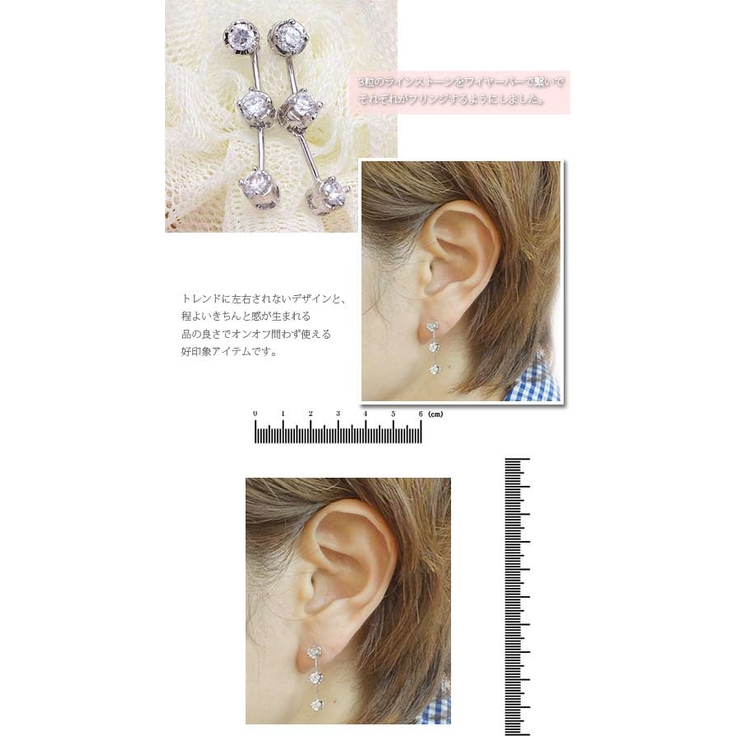 スタッドピアス スリーストーン 3粒をバーワイヤーで繋いで | アクセサリーショップPIENA | 詳細画像3 