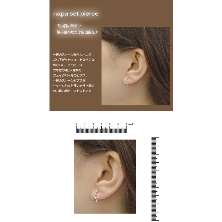 サージカルステンレス製ポストのリボンモチーフピアス ハート ストーン合計6点セッ… | アクセサリーショップPIENA | 詳細画像3 