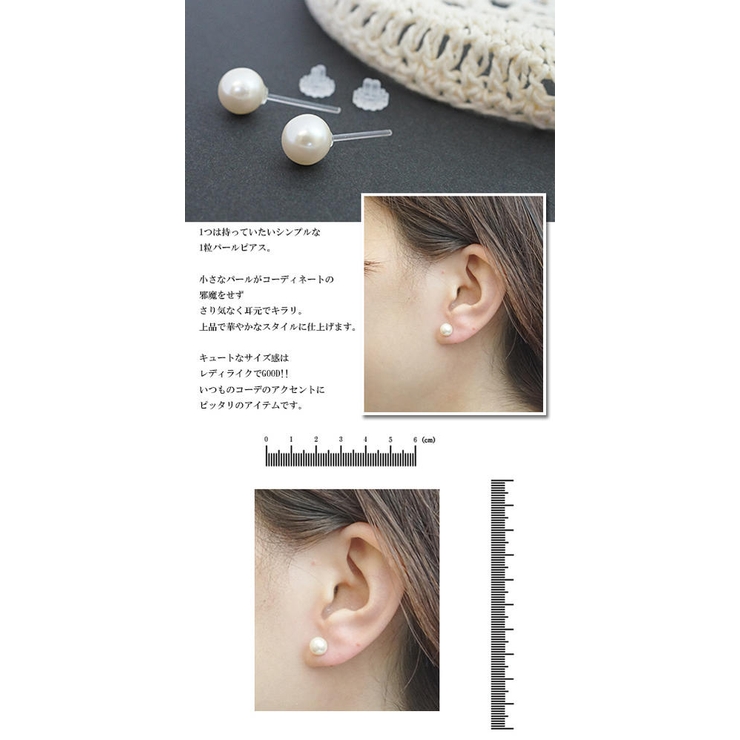 ポリプロピレン製ポスト ノンアレルギースタッド 7mm珠パール | アクセサリーショップPIENA | 詳細画像3 