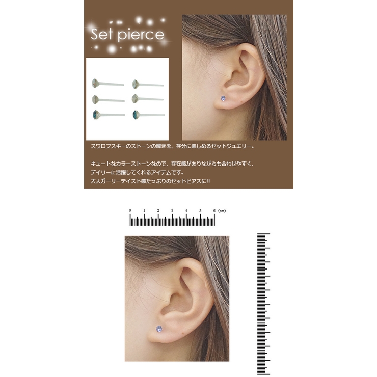 樹脂ポストピアス ノンアレルギー スタッド | アクセサリーショップPIENA | 詳細画像3 