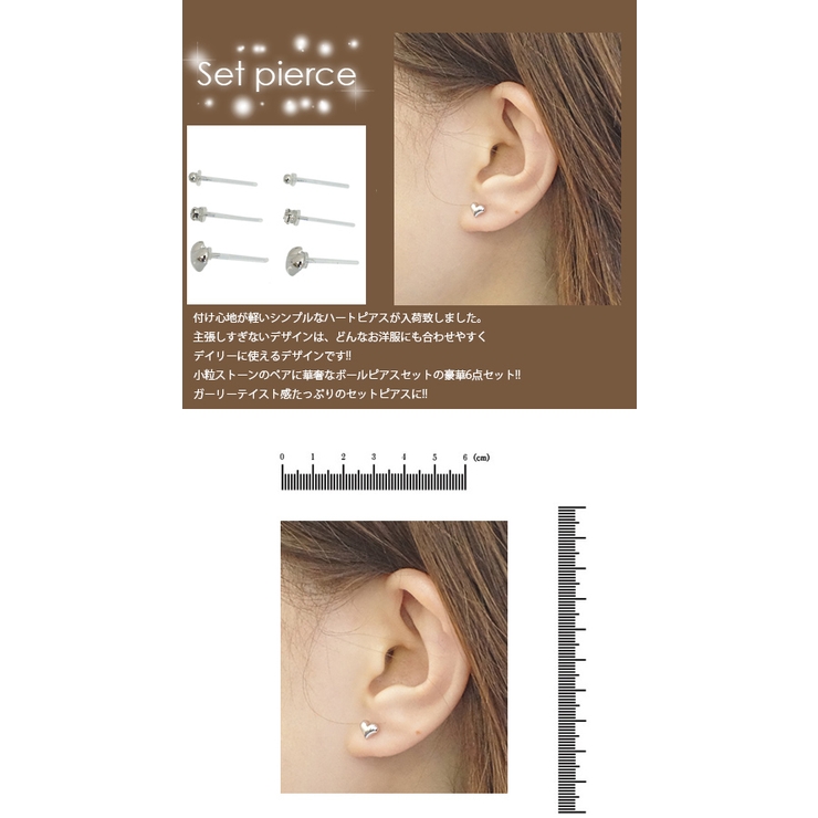 樹脂ポストピアス スタッド 豪華6点セット | アクセサリーショップPIENA | 詳細画像3 