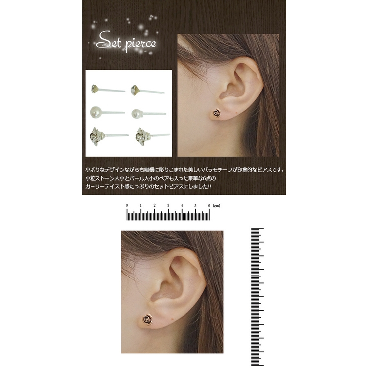 ポリプロピレン製ポスト スタッド 豪華6点セット | アクセサリーショップPIENA | 詳細画像3 