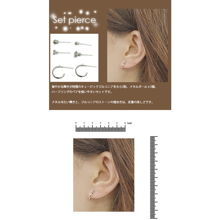 ポリプロピレン製樹脂ポスト ノンアレルギー 豪華6点セット | アクセサリーショップPIENA | 詳細画像3 