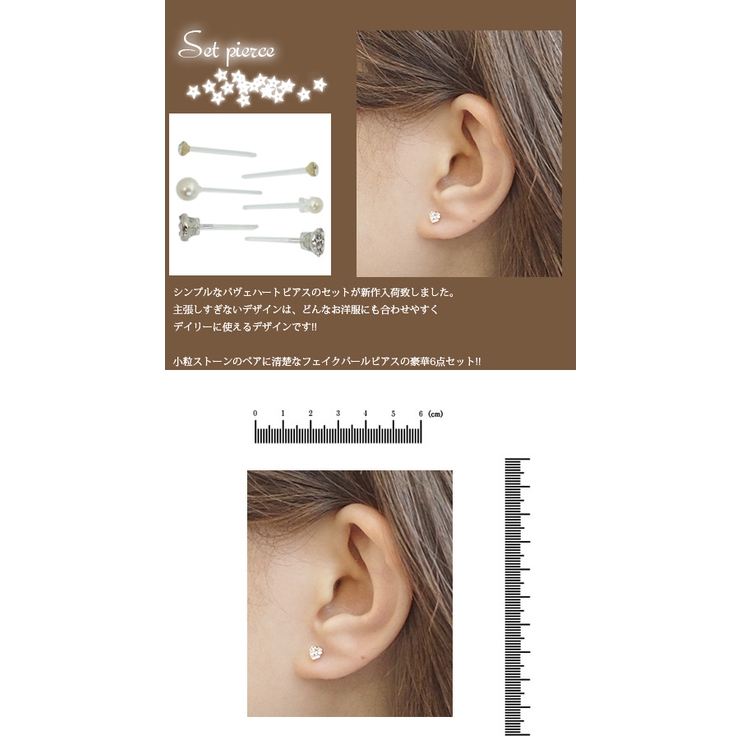 樹脂ポストピアス スタッド 豪華6点セット | アクセサリーショップPIENA | 詳細画像3 