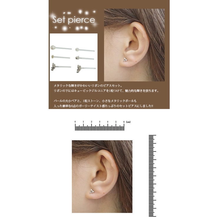 樹脂ポストピアス スタッド 豪華6点セット | アクセサリーショップPIENA | 詳細画像3 