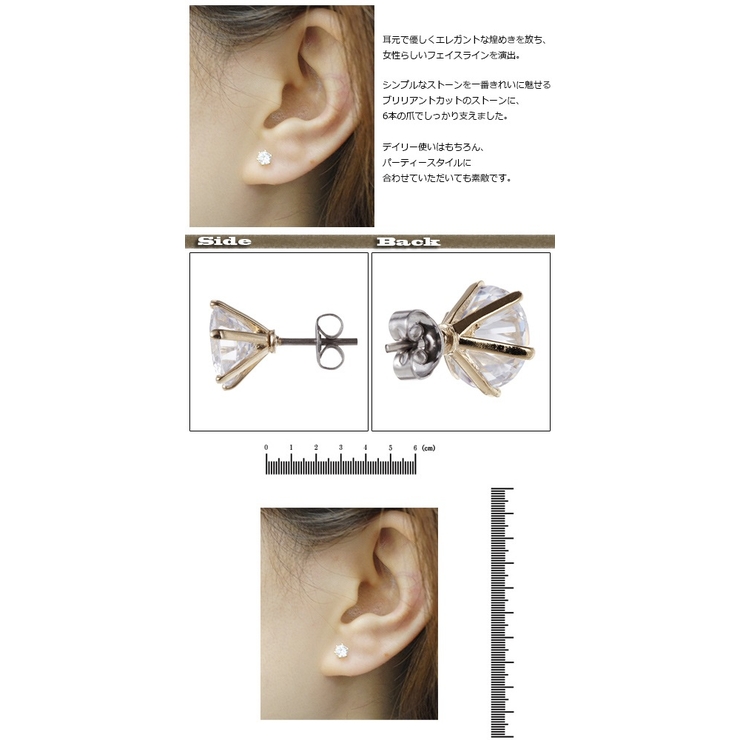 チタン製ポスト ニッケルフリーのスタッドピアス シンプルピアス | アクセサリーショップPIENA | 詳細画像3 
