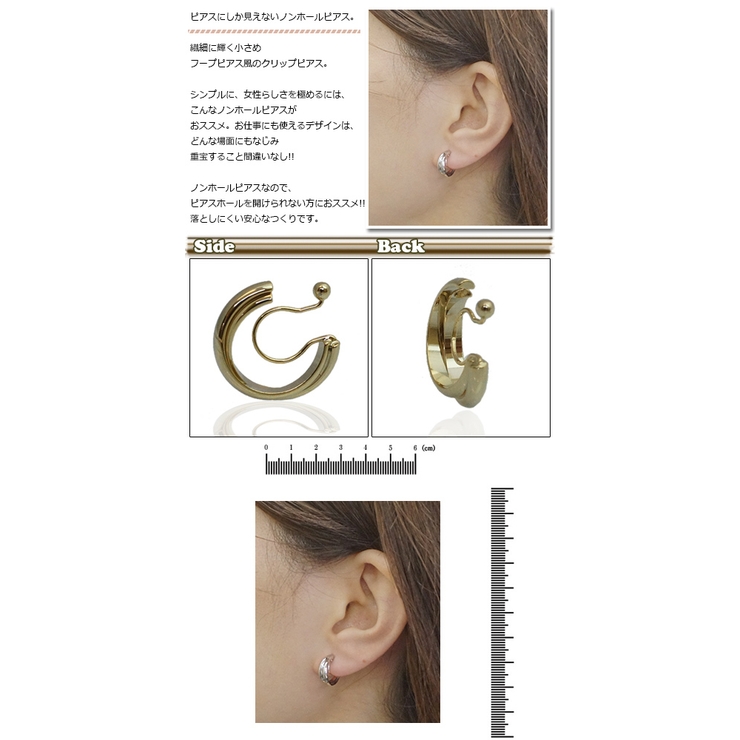 日本製 ニッケルフリーで安心 ピアスのようなイヤリング | アクセサリーショップPIENA | 詳細画像3 