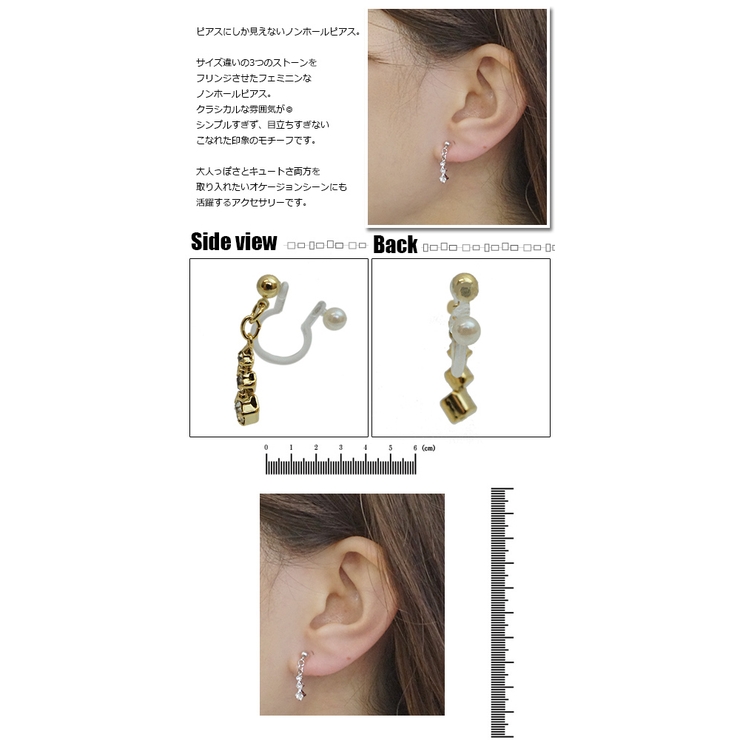 日本製 ピアスのようなイヤリング ノンホールピアス | アクセサリーショップPIENA | 詳細画像3 