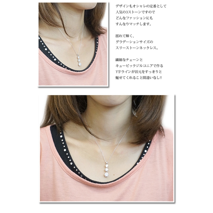 ネックレス スリーストーンネックレス シルバー925製 | アクセサリーショップPIENA | 詳細画像3 