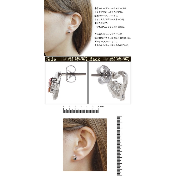 スタッドピアス チタン製ポスト 低アレルギー オープンハート ストーンフラワー | アクセサリーショップPIENA | 詳細画像3 