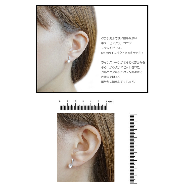 チタン製ポスト 5mmのキュービックジルコニアが煌くピアス クラシカルな印象に | アクセサリーショップPIENA | 詳細画像3 