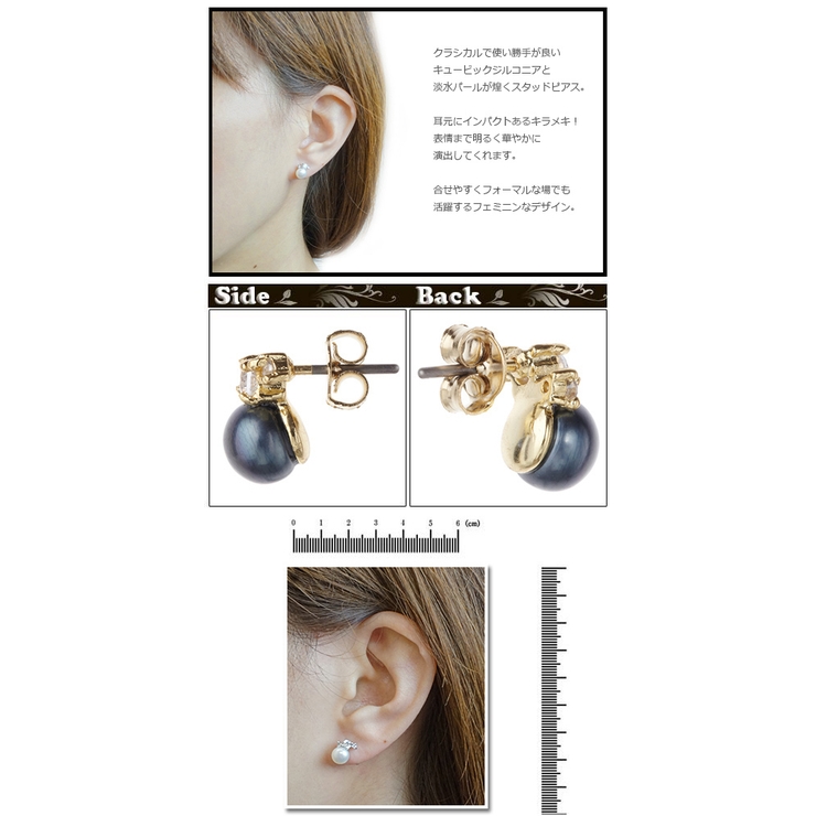 淡水パールとキュービックジルコニアが煌くピアス ニッケルフリー 低アレルギー | アクセサリーショップPIENA | 詳細画像3 