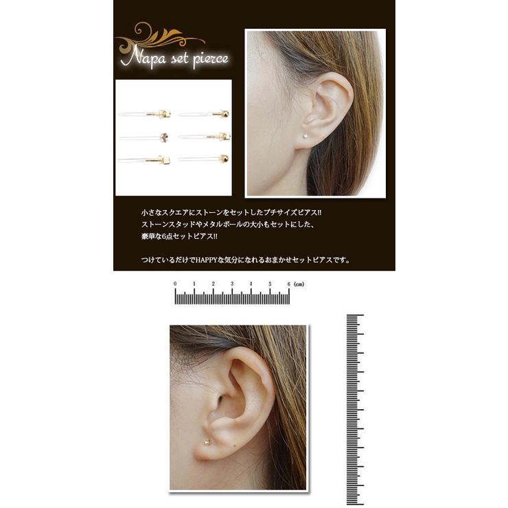 [ナパ]NAPA スタッドピアスセット 樹脂製ポスト | アクセサリーショップPIENA | 詳細画像3 