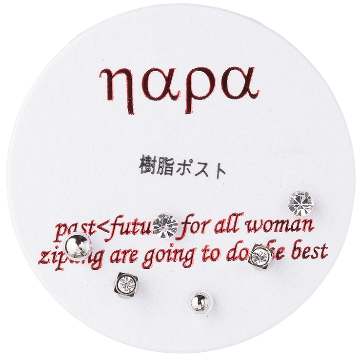 [ナパ]NAPA スタッドピアスセット 樹脂製ポスト | アクセサリーショップPIENA | 詳細画像4 