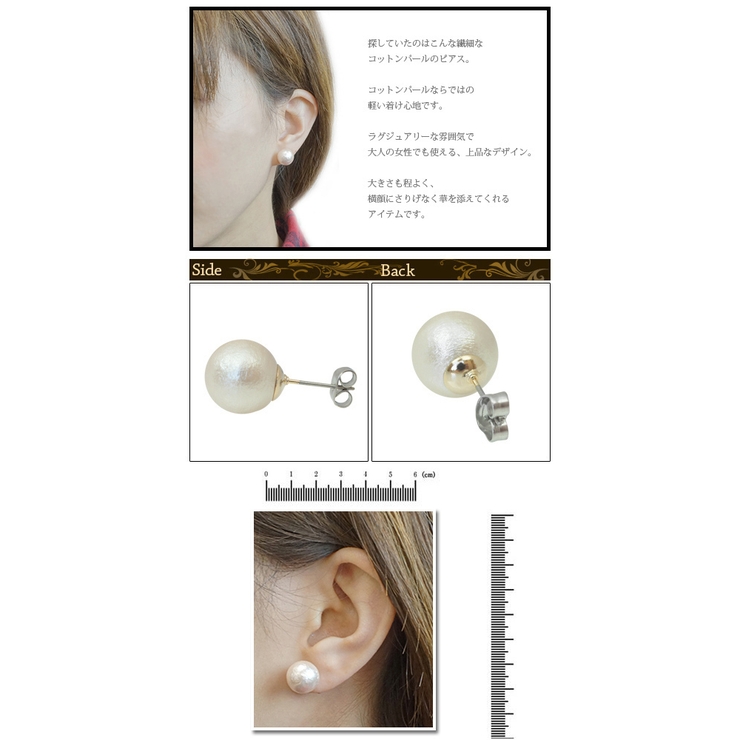 1粒コットンパール スタッドピアス 12mm | アクセサリーショップPIENA | 詳細画像3 