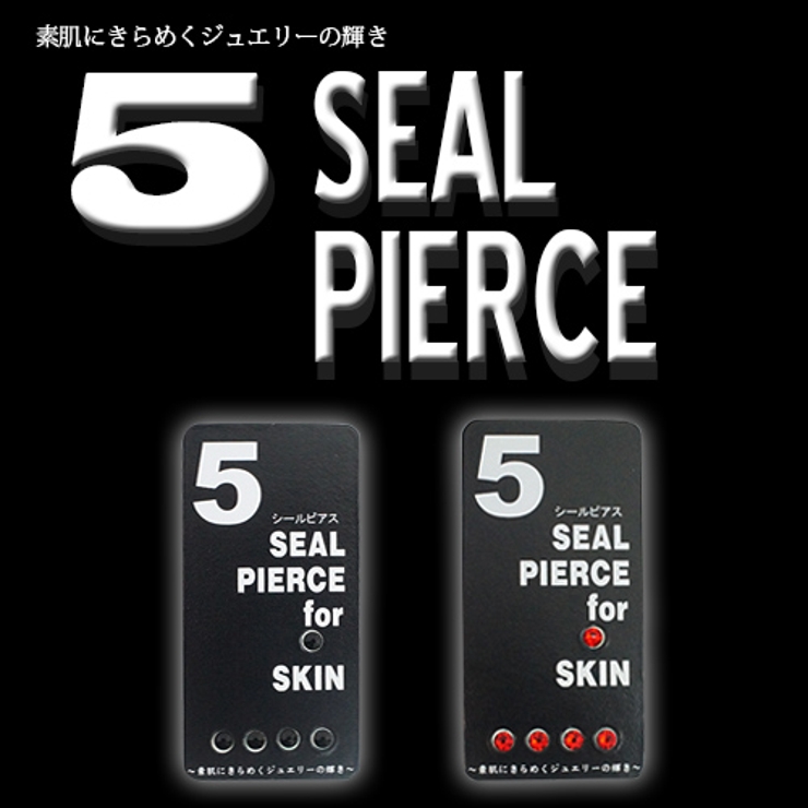 シールピアス 5個入り 貼るだけピアス 品番 Pena アクセサリーショップpiena アクセサリーショップピエナ のレディースファッション通販 Shoplist ショップリスト