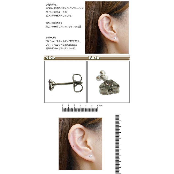 チタン製ポストのきらめくラインストーンが3つ並んだピアス | アクセサリーショップPIENA | 詳細画像3