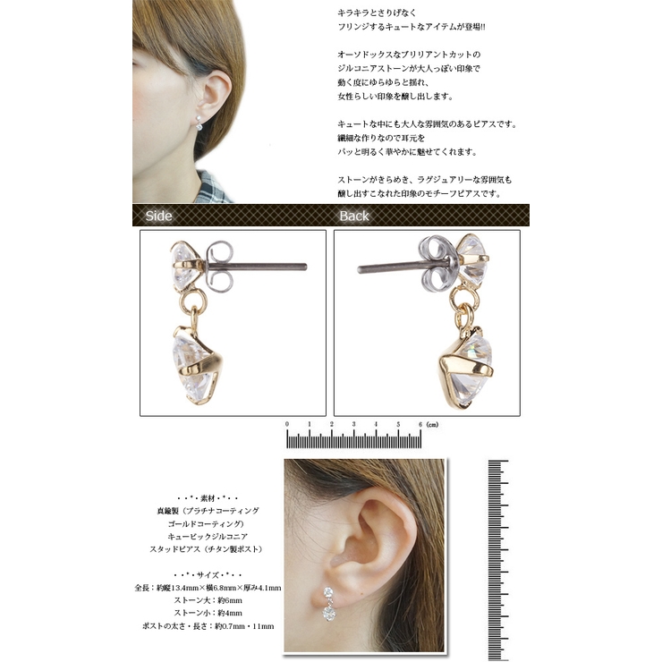 スタッドピアス チタン製ポスト 低アレルギー | アクセサリーショップPIENA | 詳細画像3 