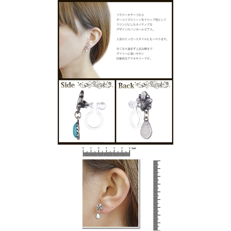 イヤリング レディース ポリプロピレン樹脂オメガ製 | アクセサリーショップPIENA | 詳細画像3 