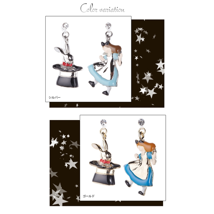 不思議の国のアリスモチーフノンホールピアス アリス うさぎ[品番