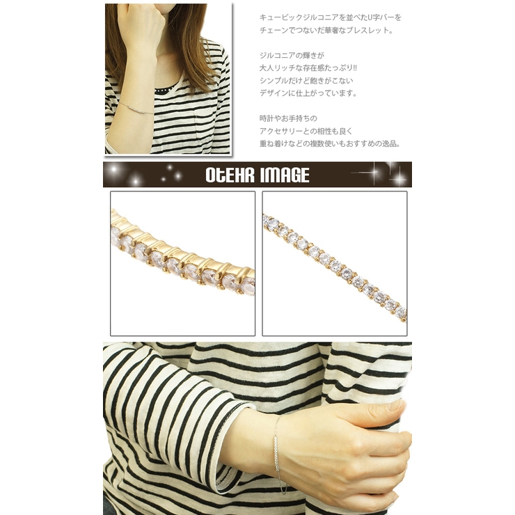 ブレスレット ジルコニアを並べたU字バーをチェーンでつないだブレス サージカルス… | アクセサリーショップPIENA | 詳細画像3 