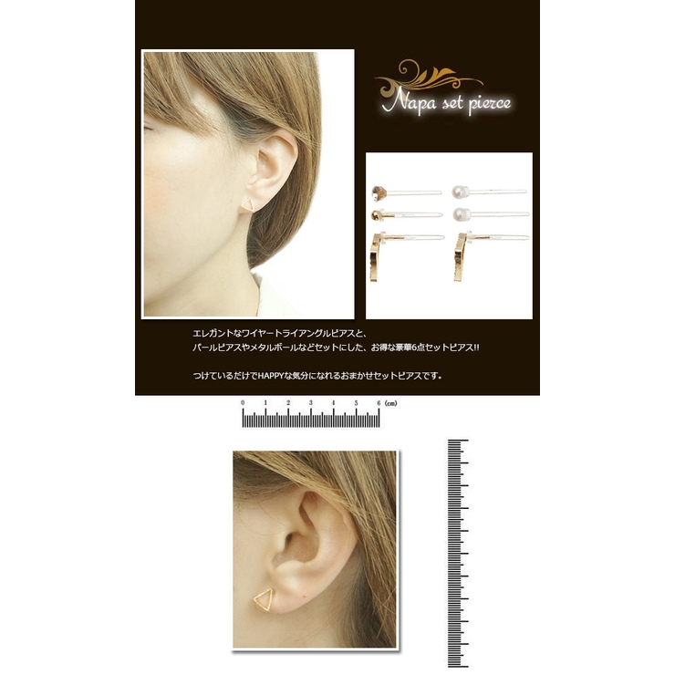 樹脂ピアスセット トライアングル パール | アクセサリーショップPIENA | 詳細画像5 