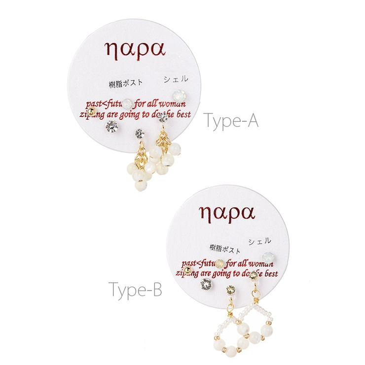 樹脂ピアスセット シェルボールのラウンドピアス ブドウピアス | アクセサリーショップPIENA | 詳細画像2 