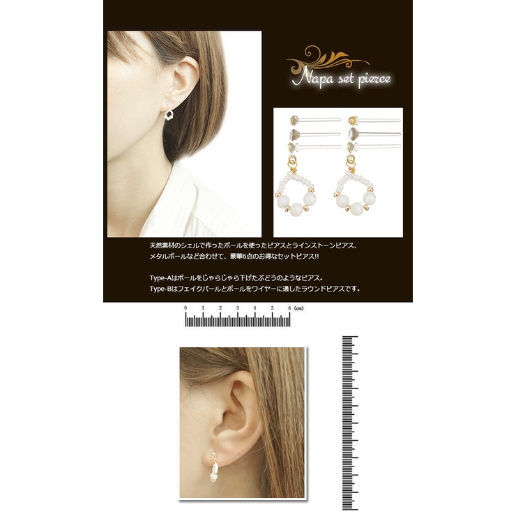 樹脂ピアスセット シェルボールのラウンドピアス ブドウピアス | アクセサリーショップPIENA | 詳細画像3 