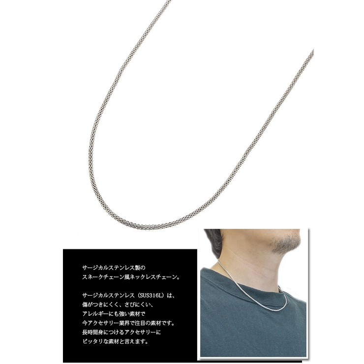 ネックレスチェーン サージカルステンレス製スネークチェーン風ネックレス チェーン 品番 Pena アクセサリーショップpiena アクセサリーショップピエナ のレディースファッション通販 Shoplist ショップリスト
