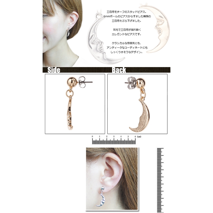 スタッドピアス 顔が描かれた三日月のピアス ムーン | アクセサリーショップPIENA | 詳細画像3 