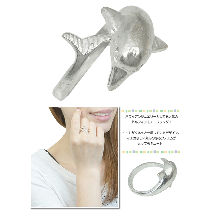 B品リング イルカモチーフの指輪 ドルフィンリング[品番：PENA0000220