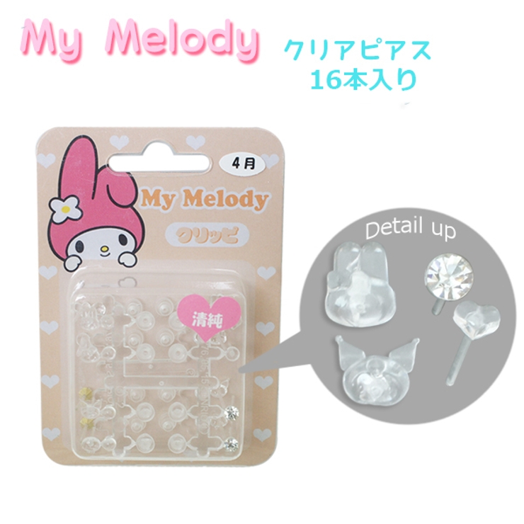 クリッピ マイメロディクリアピアス マイメロ[品番：PENA0000159
