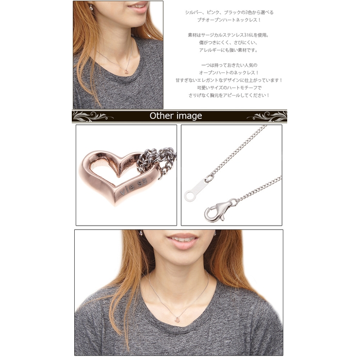 低アレルギーネックレス 3色のミニオープンハートペンダント vie[品番 