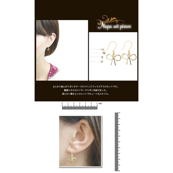 [ナパ]NAPA フックピアス スタッドピアス | アクセサリーショップPIENA | 詳細画像3 