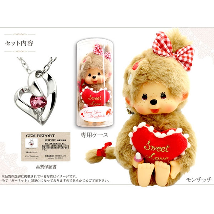誕生石ハートネックレス モンチッチぬいぐるみセット 天然石 品番 Pena アクセサリーショップpiena アクセサリーショップピエナ のレディースファッション通販 Shoplist ショップリスト