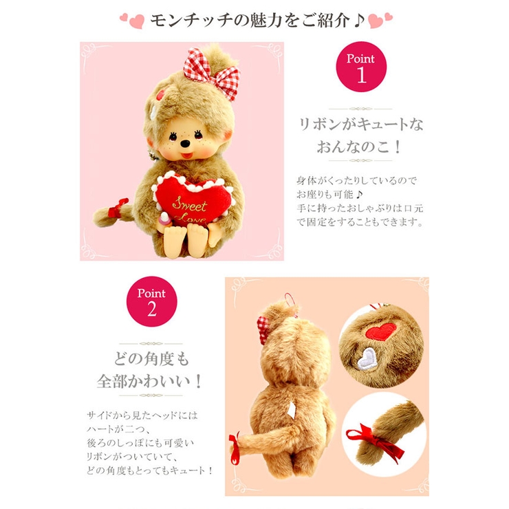 誕生石ハートネックレス モンチッチぬいぐるみセット 天然石