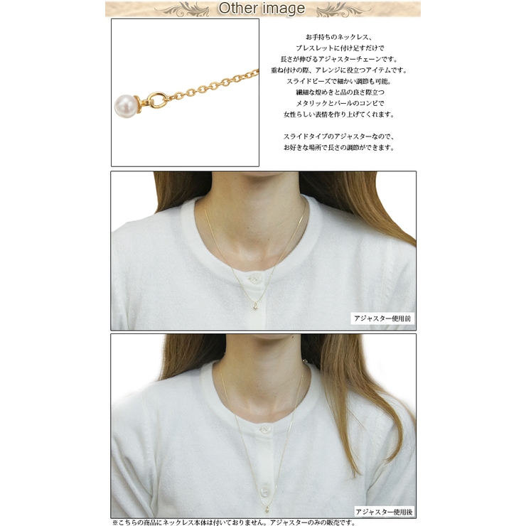 アジャスターチェーン 延長チェーン 10cm[品番：PENA0018950]｜アクセサリーショップPIENA（アクセサリーショップピエナ）のレディース ファッション通販｜SHOPLIST（ショップリスト）