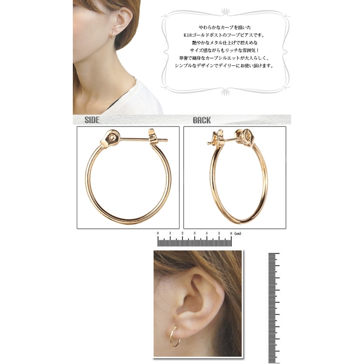 フープピアス K18ポスト 低アレルギー | アクセサリーショップPIENA | 詳細画像3 