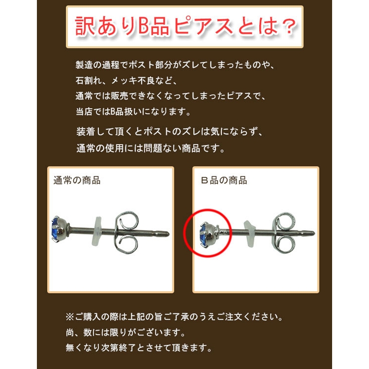 B品ピアス 3mmラインストーンチタン製ポストスタッドピアス 低アレルギー | アクセサリーショップPIENA | 詳細画像9 