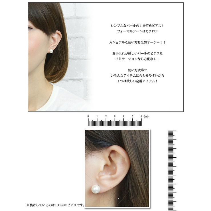 イミテーションパールスタンダードピアス チタンポスト ８ミリ １０ミリ 日本製 | アクセサリーショップPIENA | 詳細画像4 
