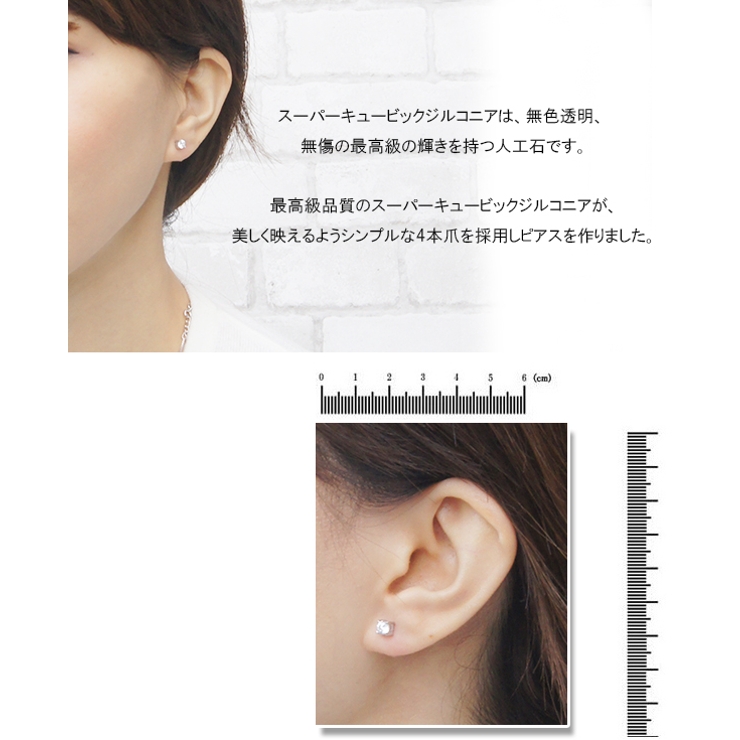 ピアス スーパーキュービックジルコニア シルバー925 | アクセサリーショップPIENA | 詳細画像3 