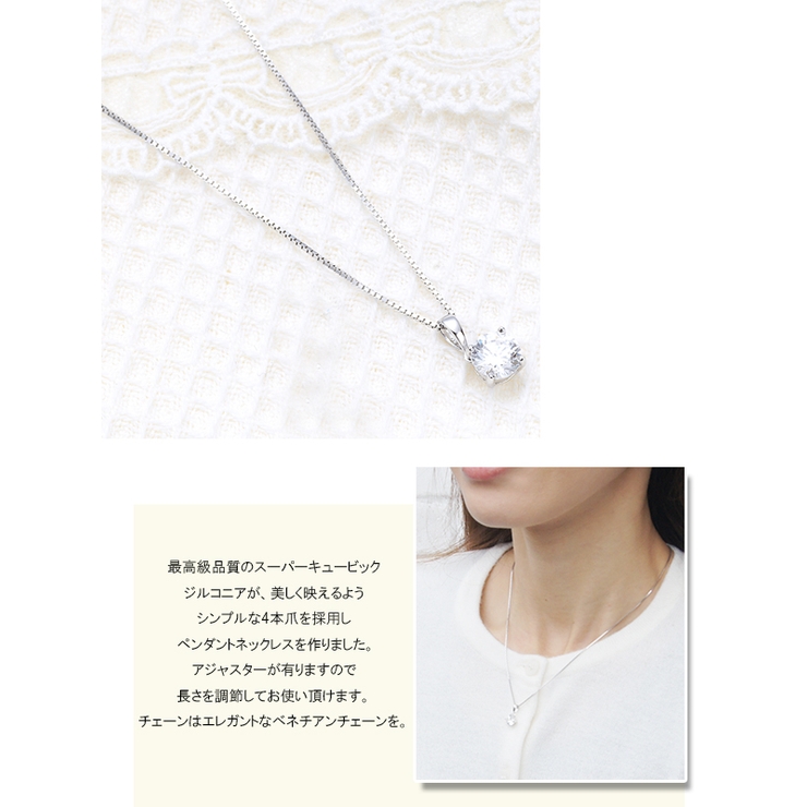 ネックレス スーパーキュービックジルコニア シルバー925 | アクセサリーショップPIENA | 詳細画像2 