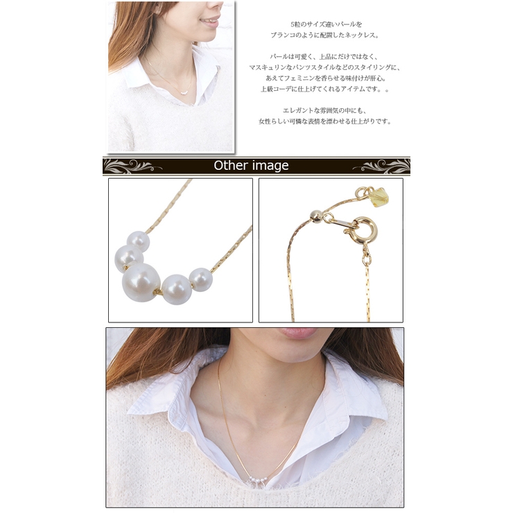 5粒パールのブランコネックレス ショートネックレス 長さが自由に変えられるスライ… | アクセサリーショップPIENA | 詳細画像3 