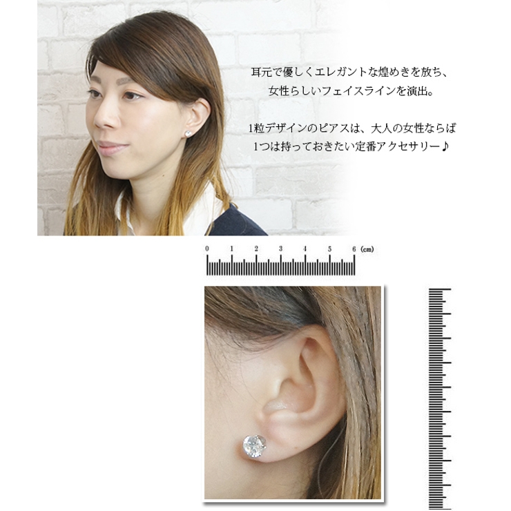 スタッドピアス 大粒キュービックジルコニア8ミリ サージカル