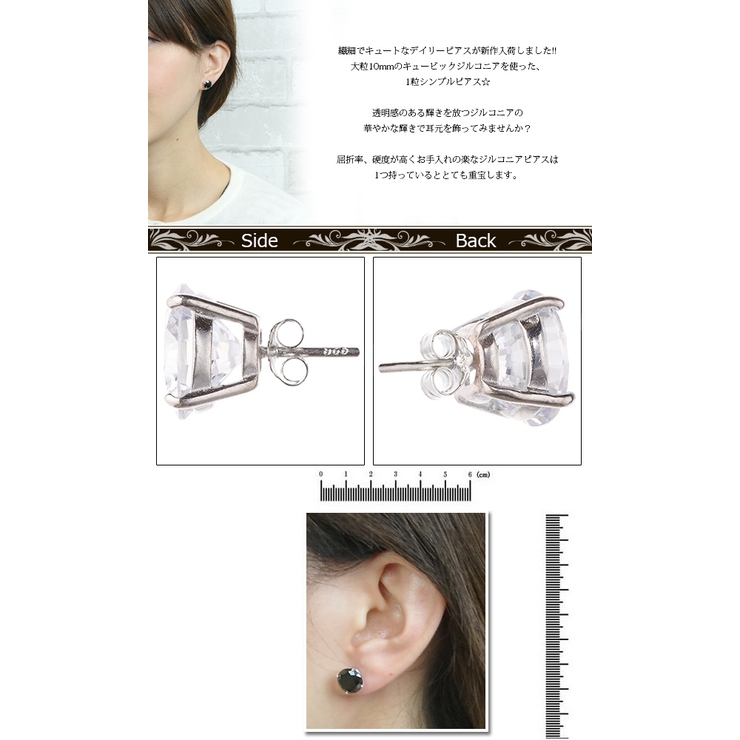 シルバーピアス 大粒10mmキュービックジルコニア  春夏秋冬 大人気 | アクセサリーショップPIENA | 詳細画像3 