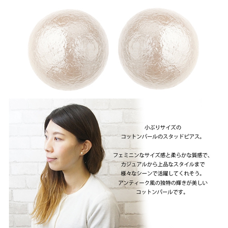 スタッドピアス 樹脂ポスト ノンアレルギー | アクセサリーショップPIENA | 詳細画像2 