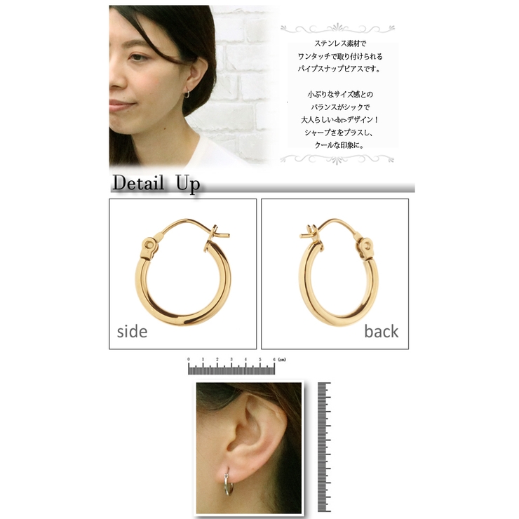 フープピアス パイプスナップピアス ステンレス | アクセサリーショップPIENA | 詳細画像2 